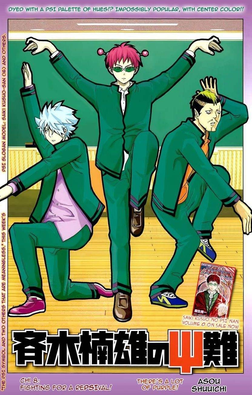 Saiki Kusuo No Sainan Chapter 8 - Page 3