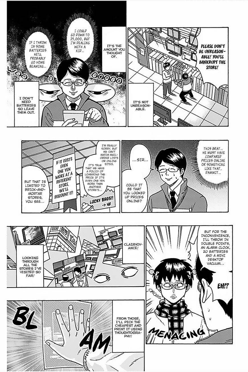 Saiki Kusuo No Sainan Chapter 81 - Page 10