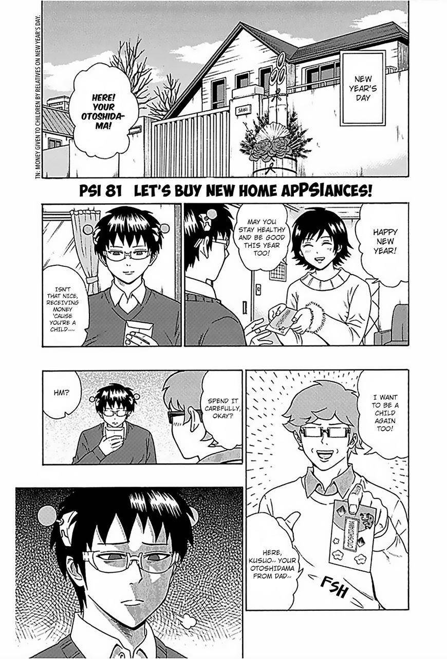 Saiki Kusuo No Sainan Chapter 81 - Page 2
