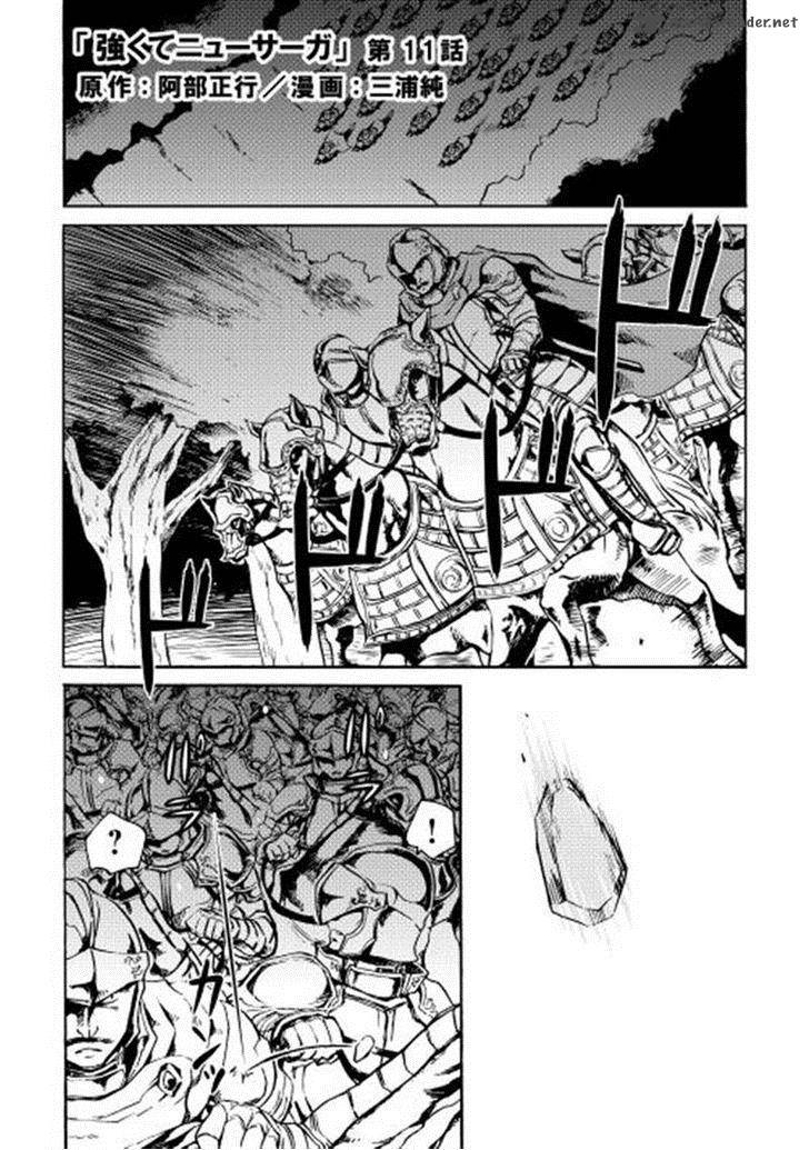 Tsuyokute New Saga Chapter 11 - Page 1