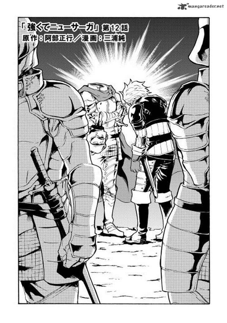 Tsuyokute New Saga Chapter 12 - Page 3