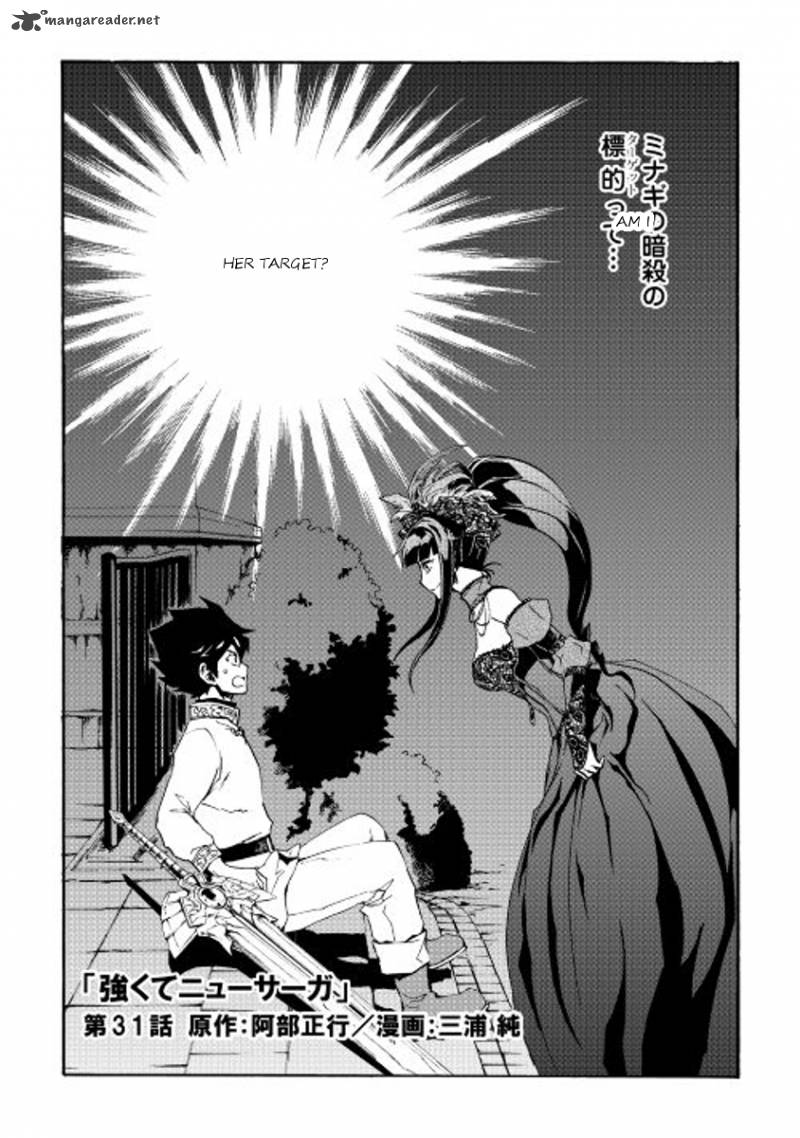 Tsuyokute New Saga Chapter 31 - Page 1