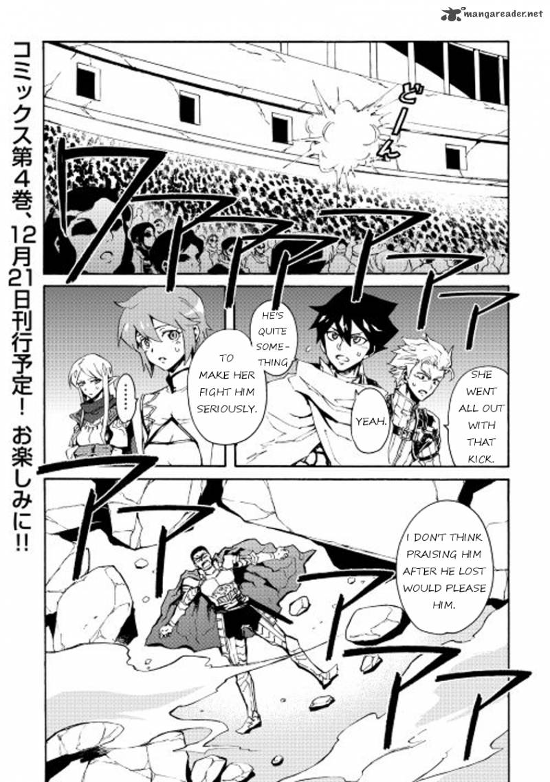 Tsuyokute New Saga Chapter 35 - Page 17