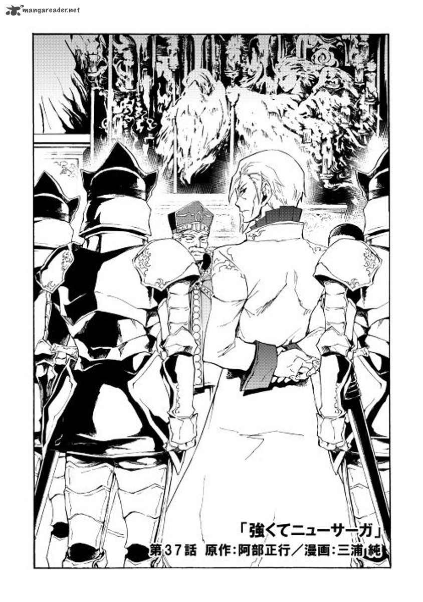 Tsuyokute New Saga Chapter 37 - Page 2