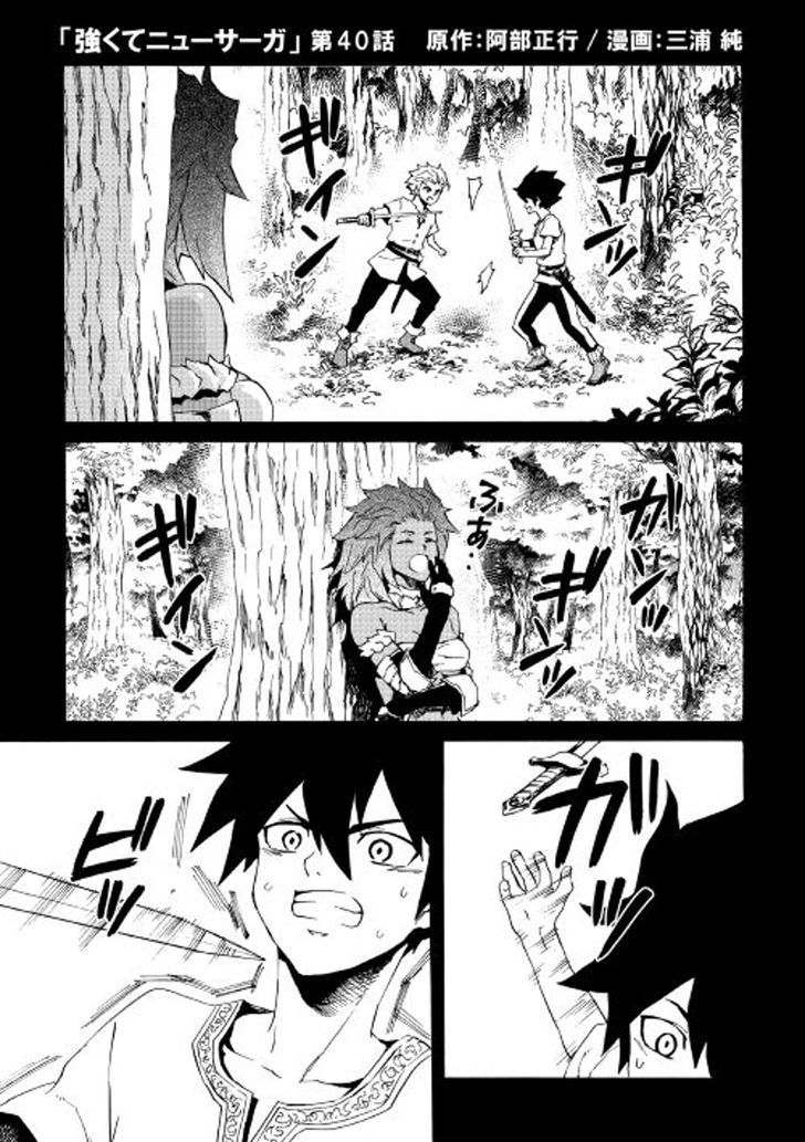 Tsuyokute New Saga Chapter 40 - Page 1