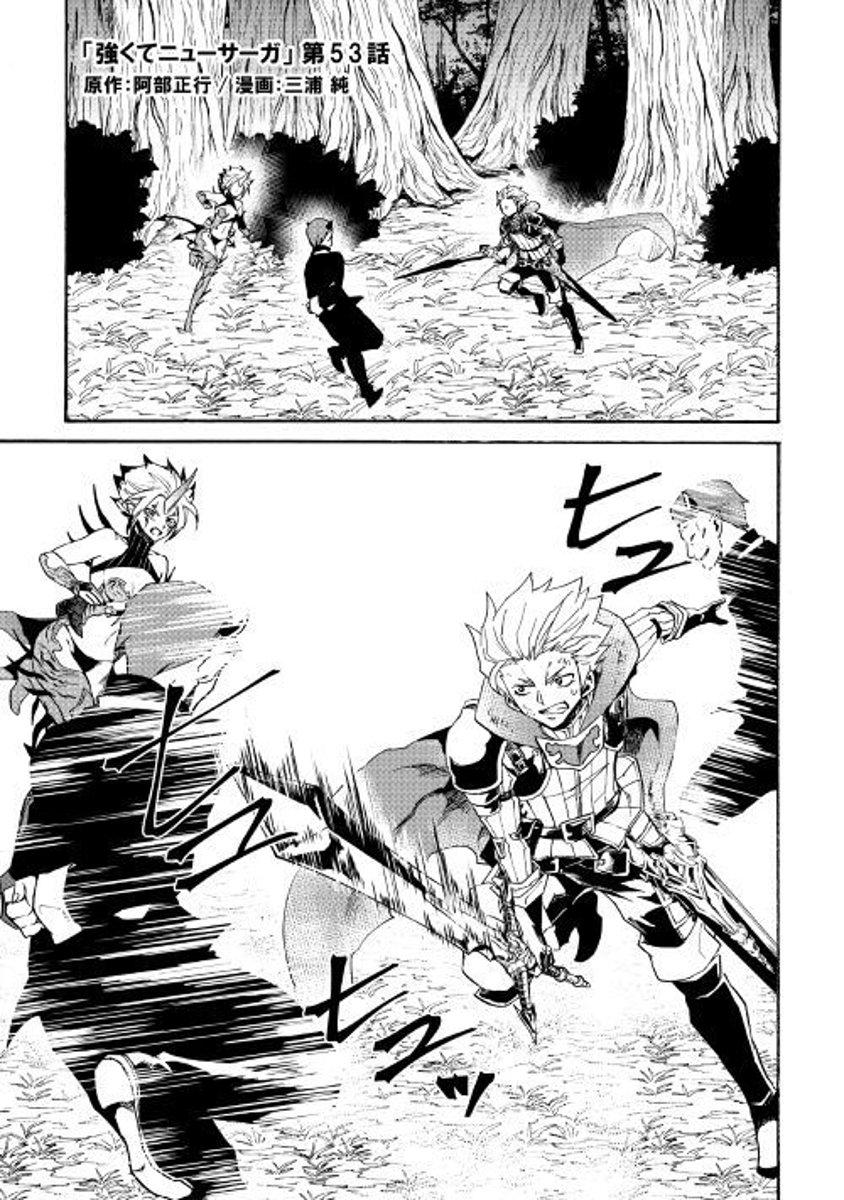 Tsuyokute New Saga Chapter 53 - Page 1