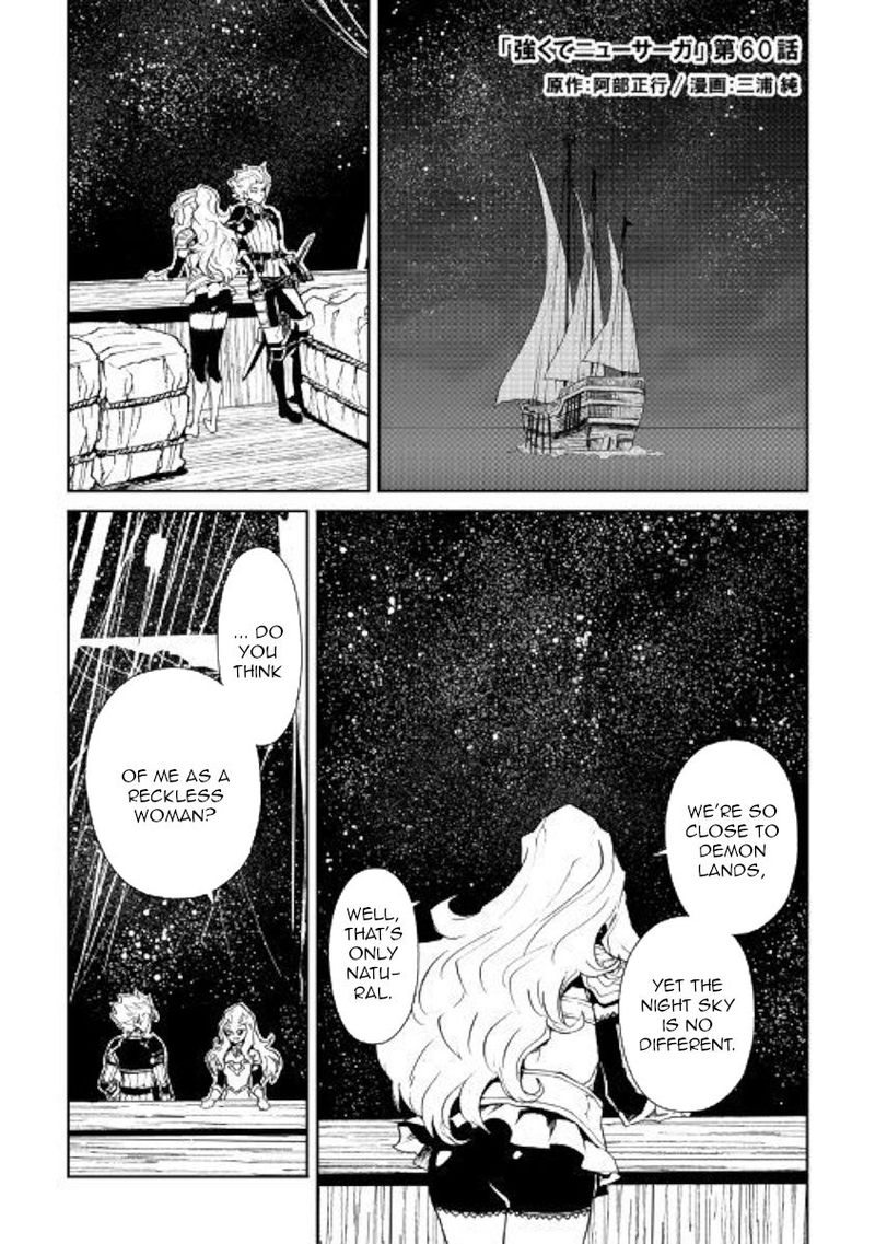 Tsuyokute New Saga Chapter 60 - Page 1
