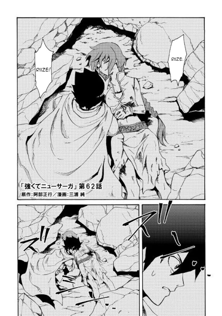 Tsuyokute New Saga Chapter 62 - Page 1