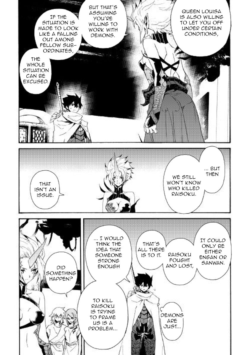 Tsuyokute New Saga Chapter 64 - Page 3