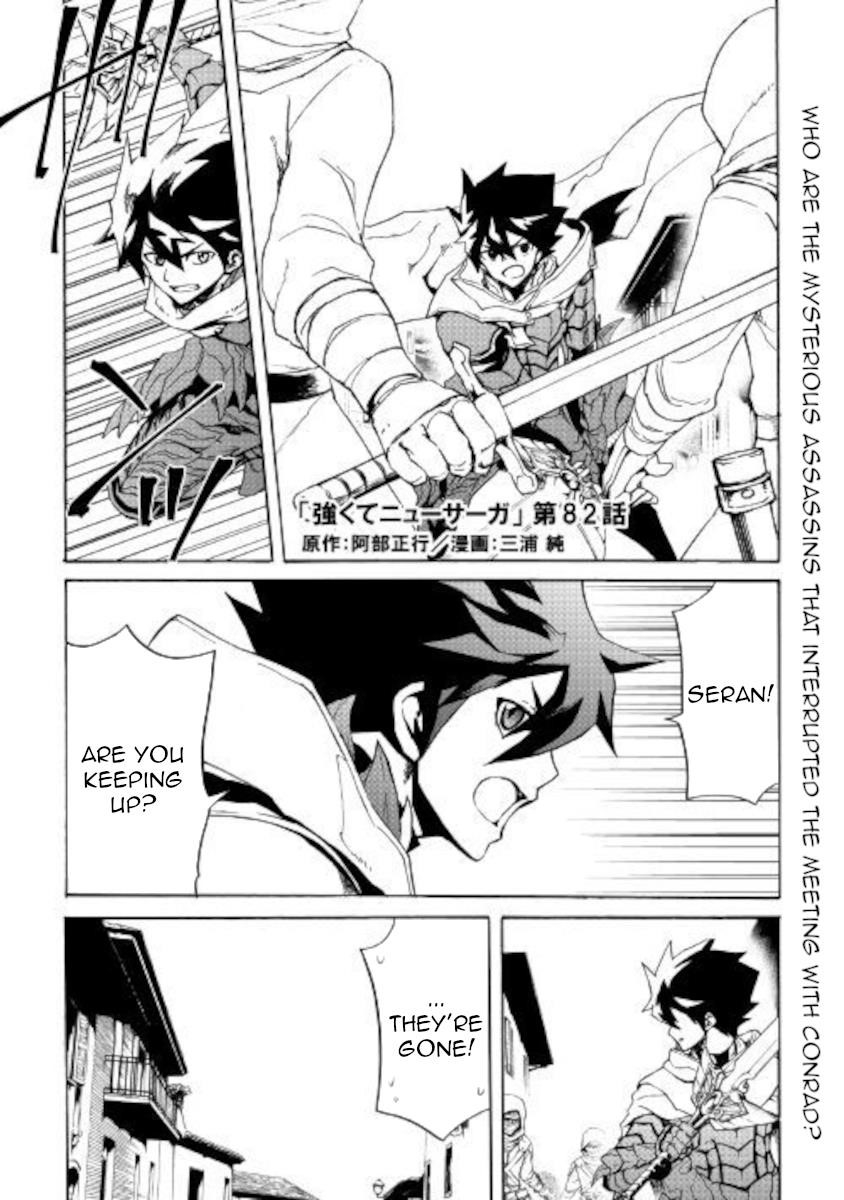 Tsuyokute New Saga Chapter 82 - Page 1