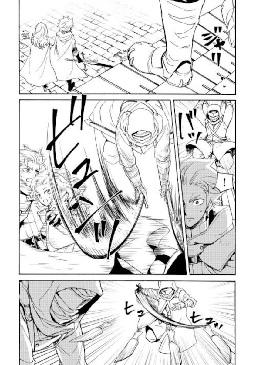 Tsuyokute New Saga Chapter 82 - Page 3