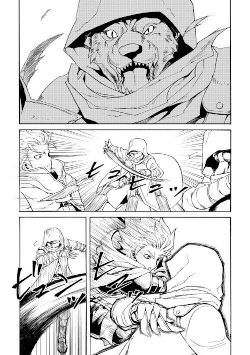 Tsuyokute New Saga Chapter 82 - Page 8