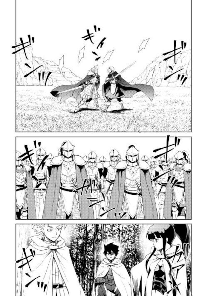 Tsuyokute New Saga Chapter 86 - Page 11
