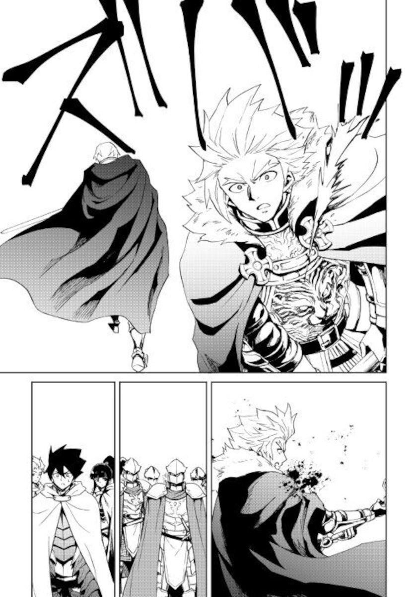 Tsuyokute New Saga Chapter 86 - Page 13