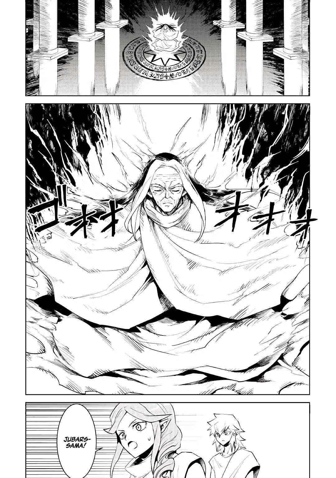 Tsuyokute New Saga Chapter 95 - Page 2