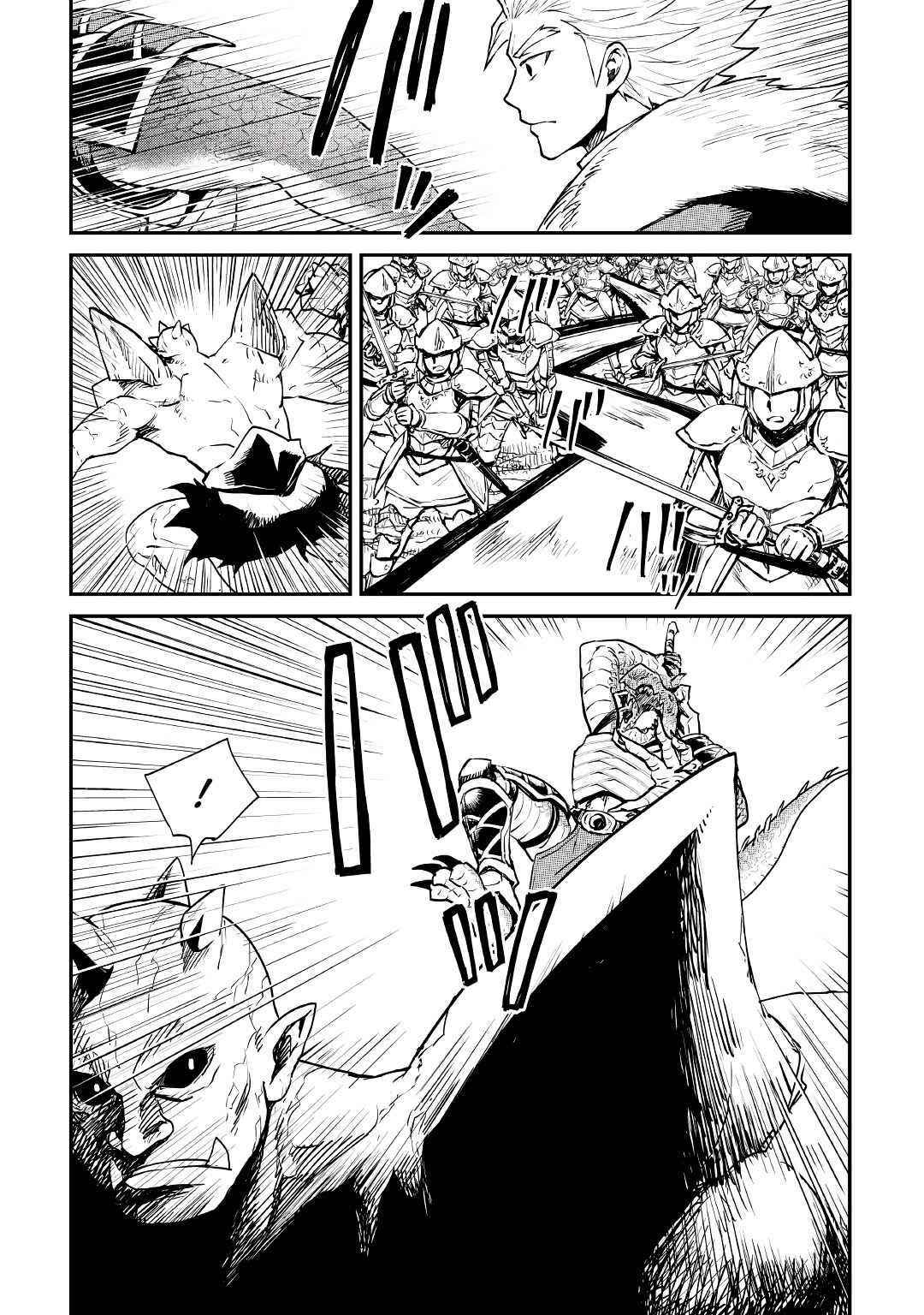 Tsuyokute New Saga Chapter 99 - Page 7