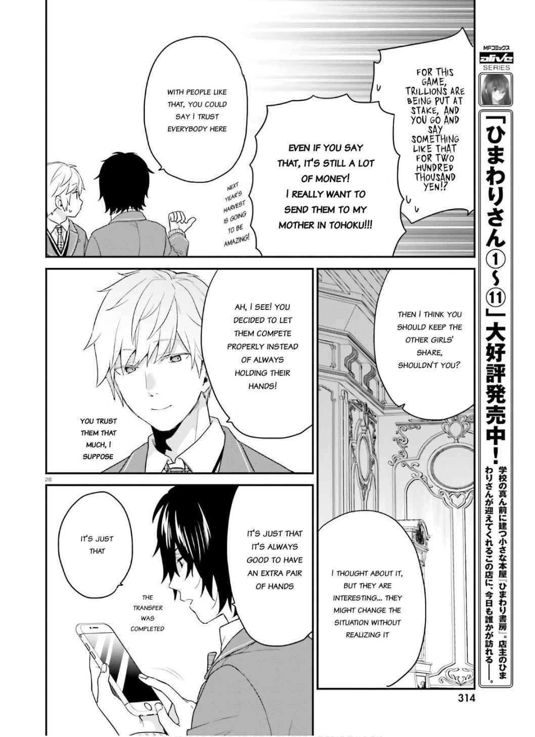 Dear Self-styled F rank bro’ says, he’s gonna rule a game-oriented school. Chapter 30 - Page 28