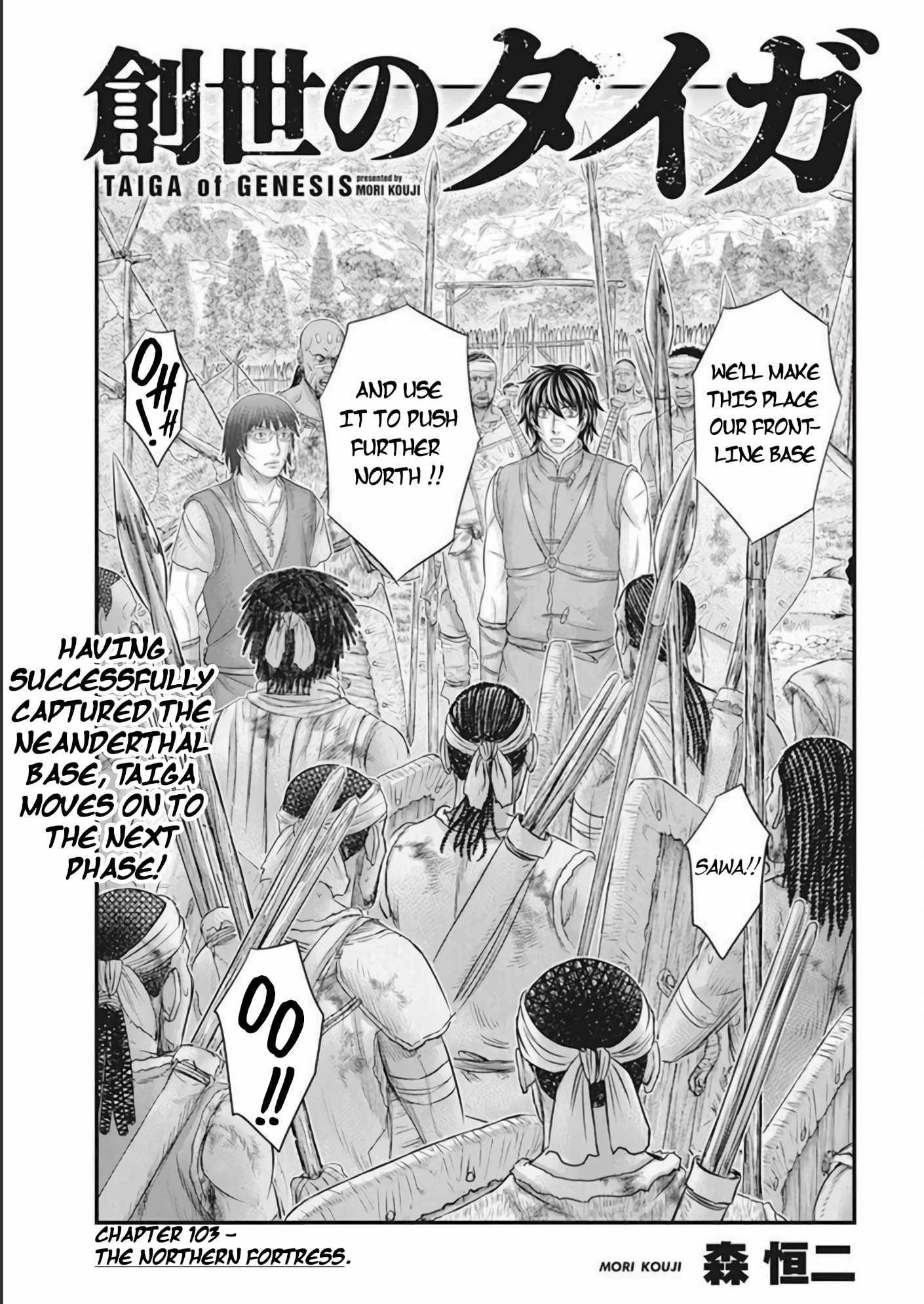 Sousei No Taiga Chapter 103 - Page 1