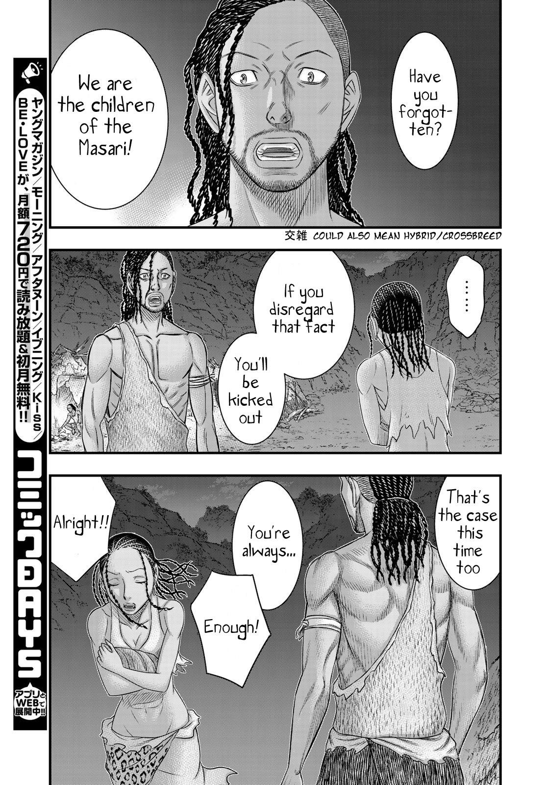 Sousei No Taiga Chapter 30 - Page 18