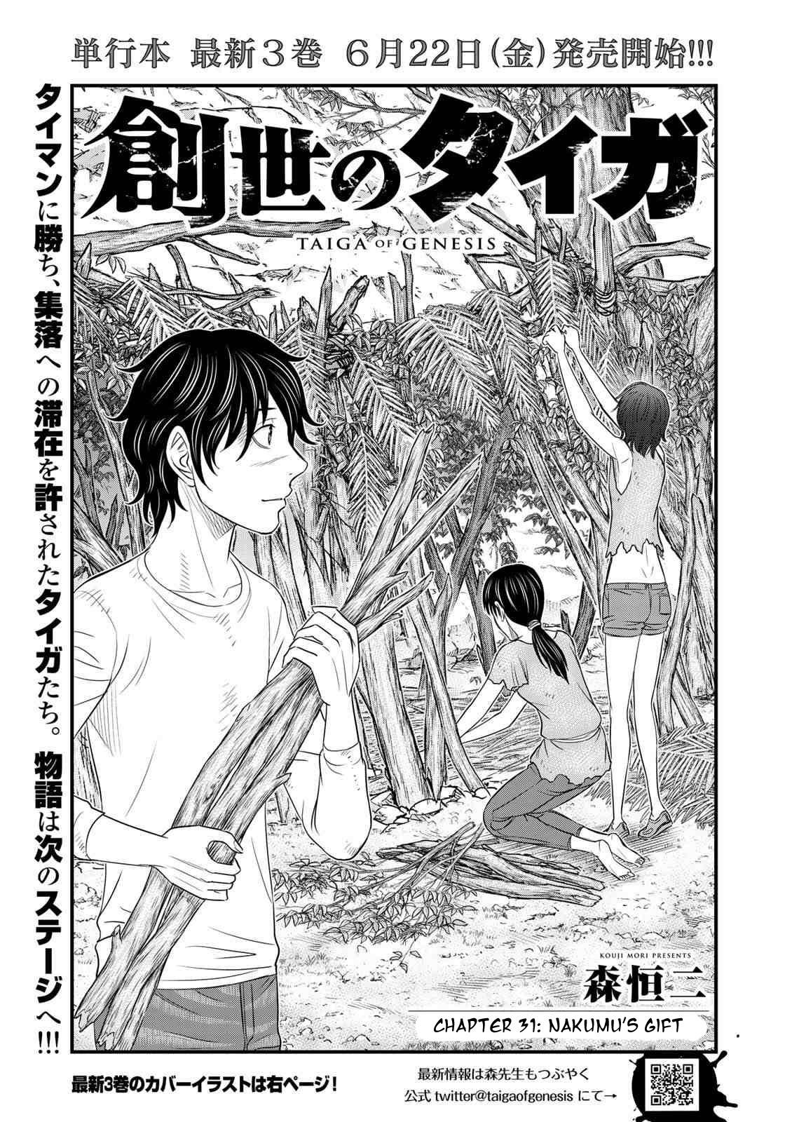 Sousei No Taiga Chapter 31 - Page 1