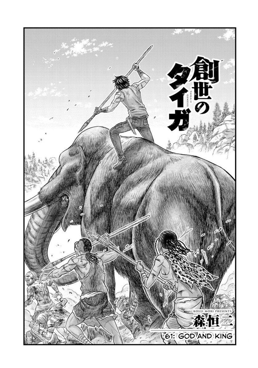 Sousei No Taiga Chapter 61 - Page 1
