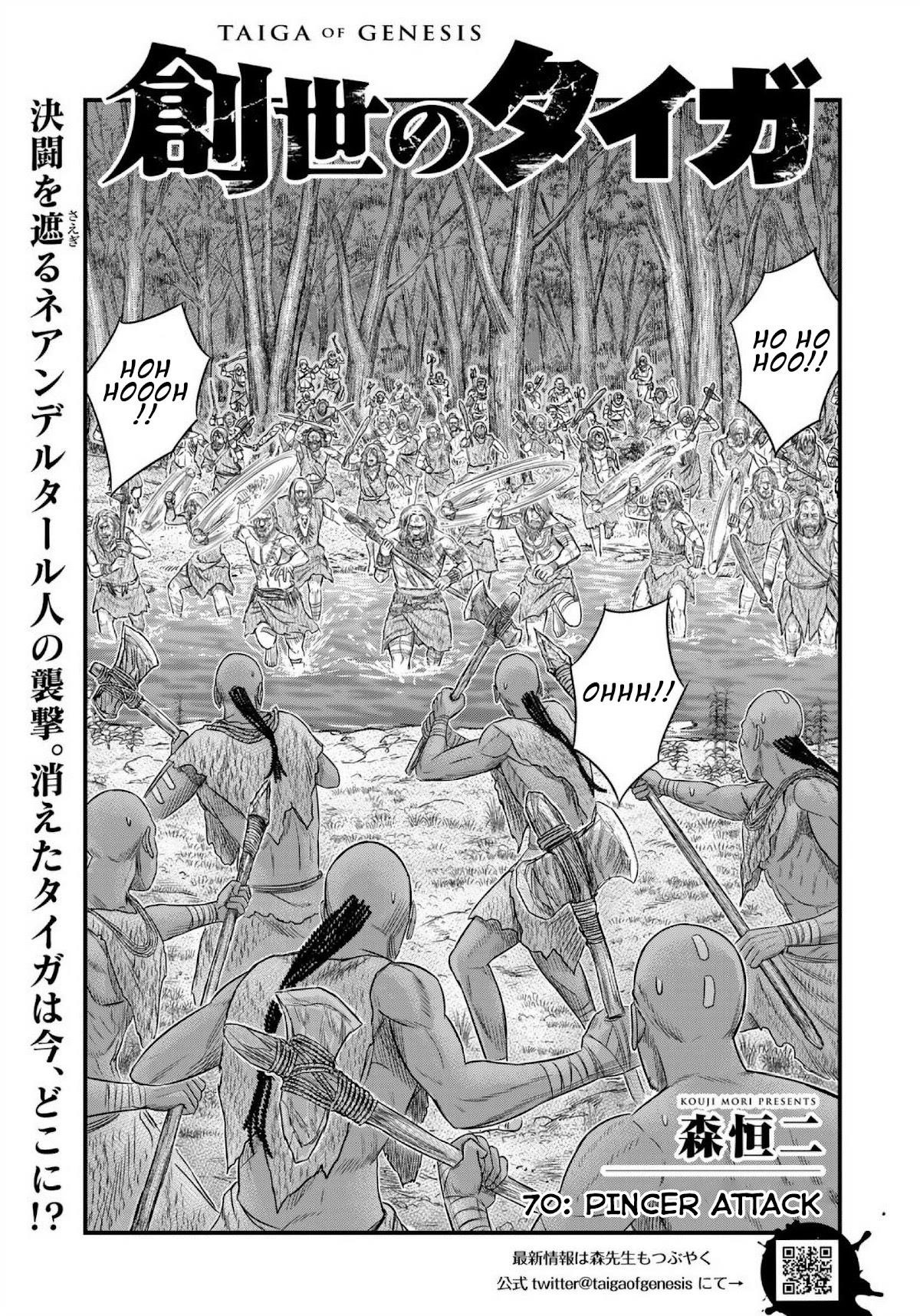 Sousei No Taiga Chapter 70 - Page 1