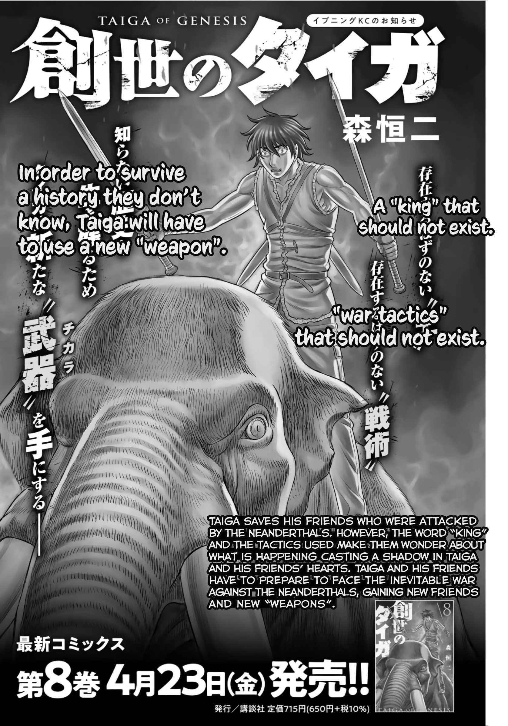 Sousei No Taiga Chapter 74 - Page 1