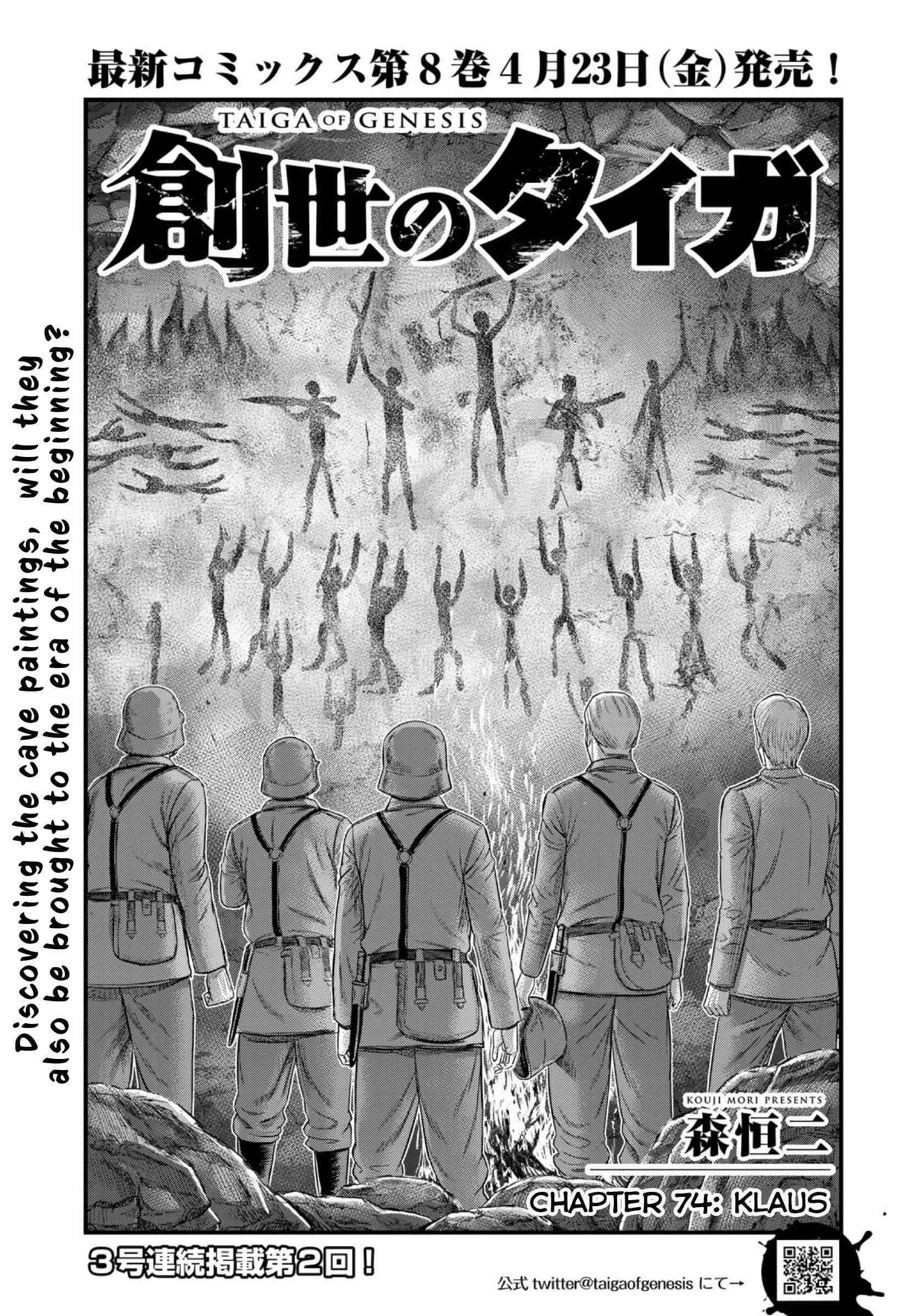 Sousei No Taiga Chapter 74 - Page 2