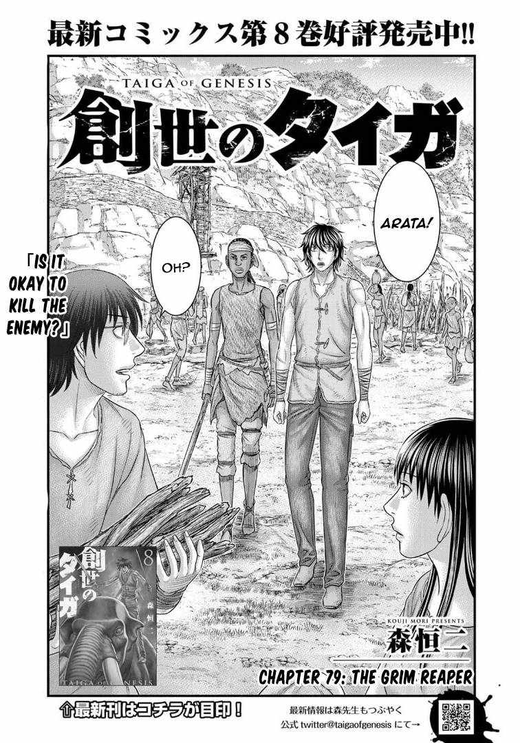 Sousei No Taiga Chapter 79 - Page 1