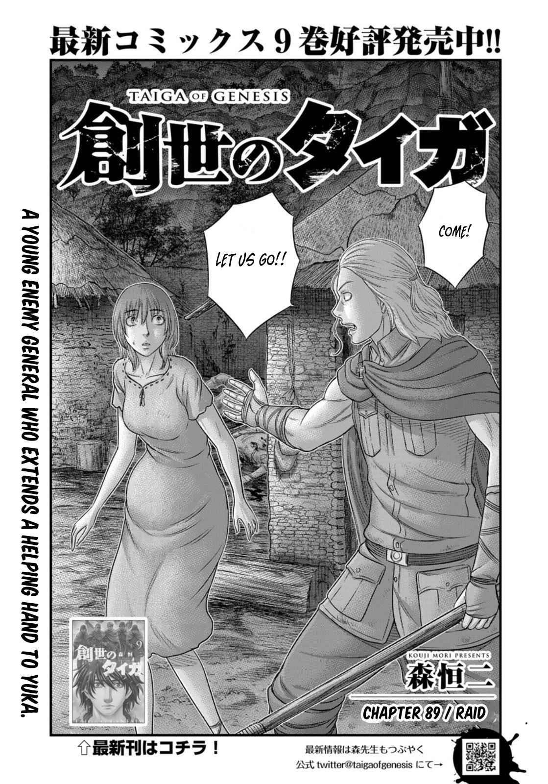 Sousei No Taiga Chapter 89 - Page 1