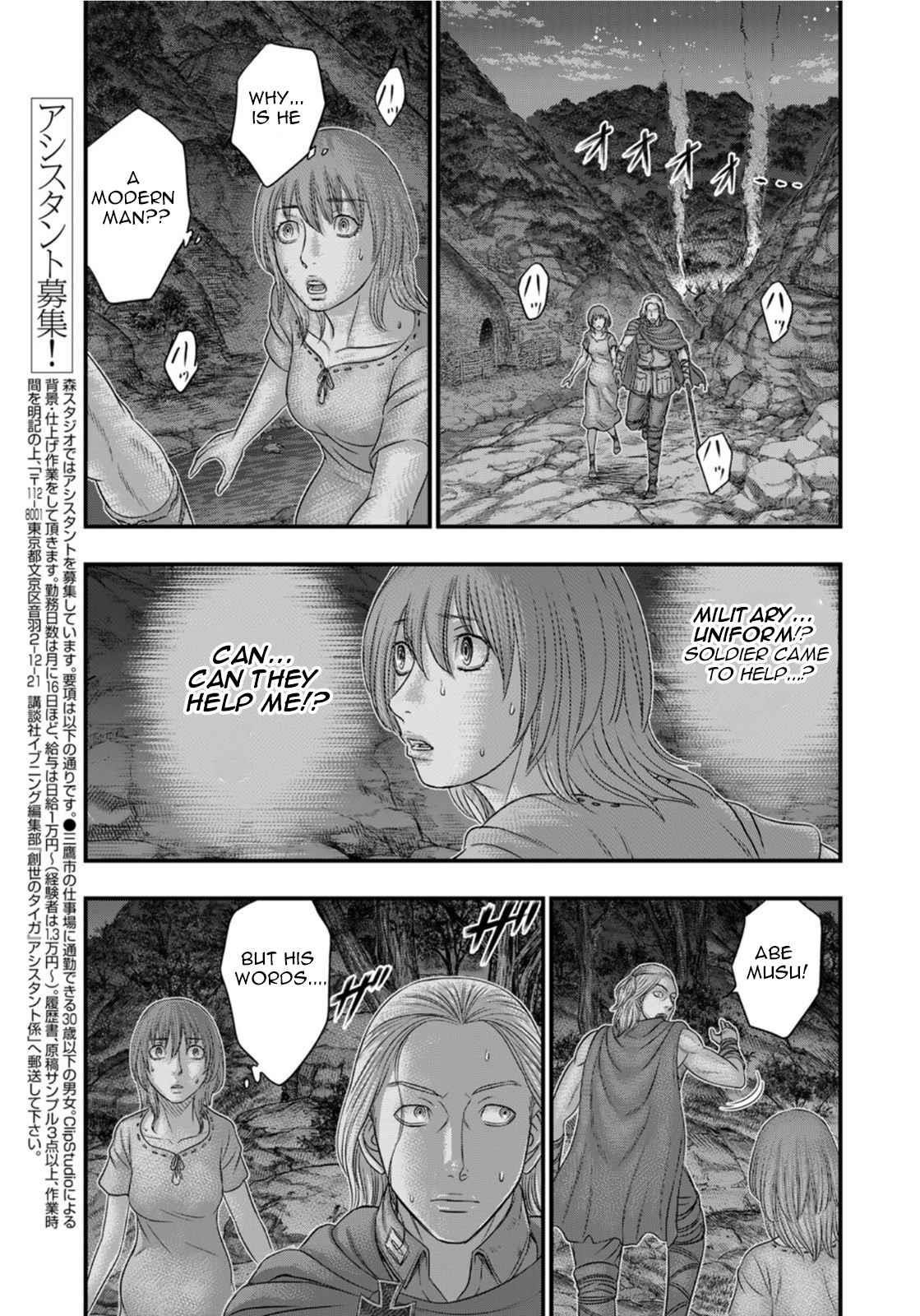 Sousei No Taiga Chapter 89 - Page 5