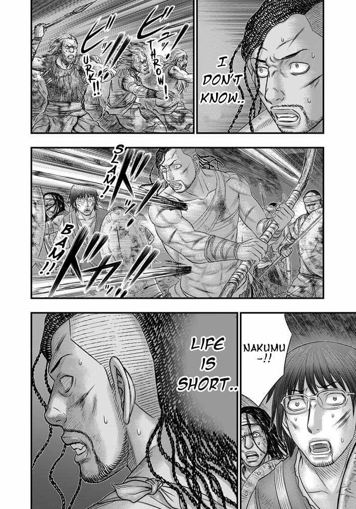 Sousei No Taiga Chapter 98 - Page 14