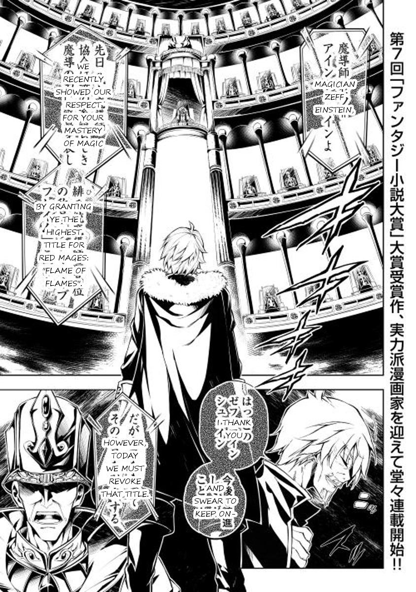 The Mage Will Master Magic Efficiently in His Second Life Chapter 1 - Page 1