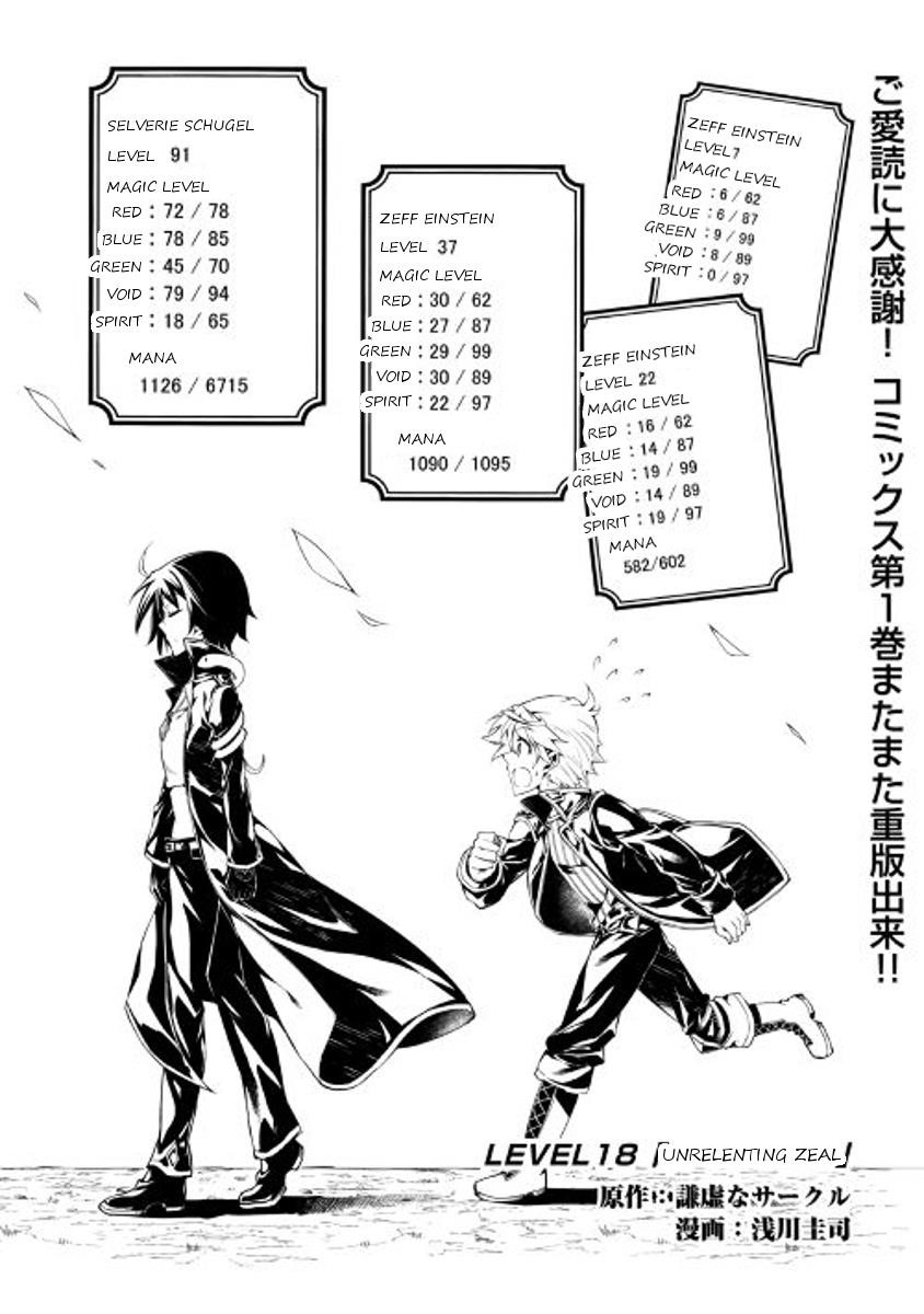The Mage Will Master Magic Efficiently in His Second Life Chapter 18 - Page 1