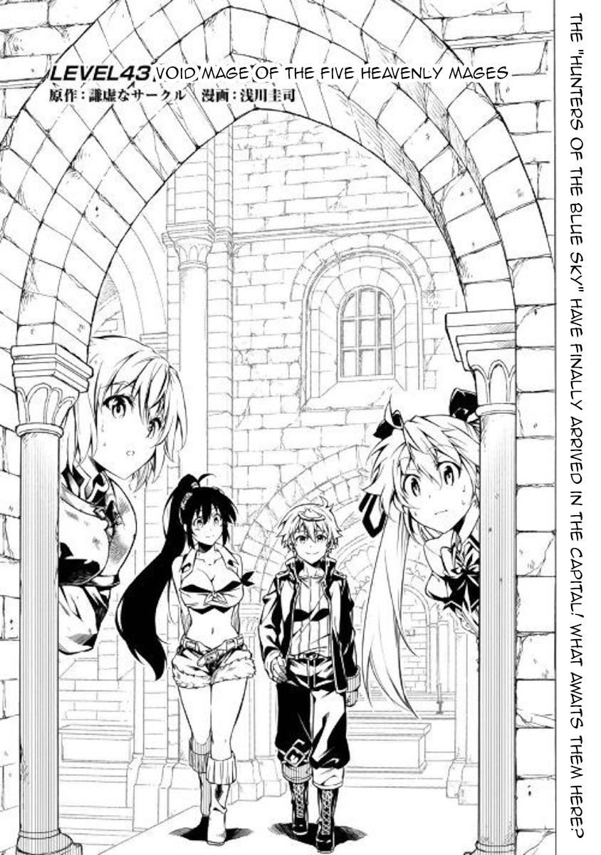 The Mage Will Master Magic Efficiently in His Second Life Chapter 43 - Page 1