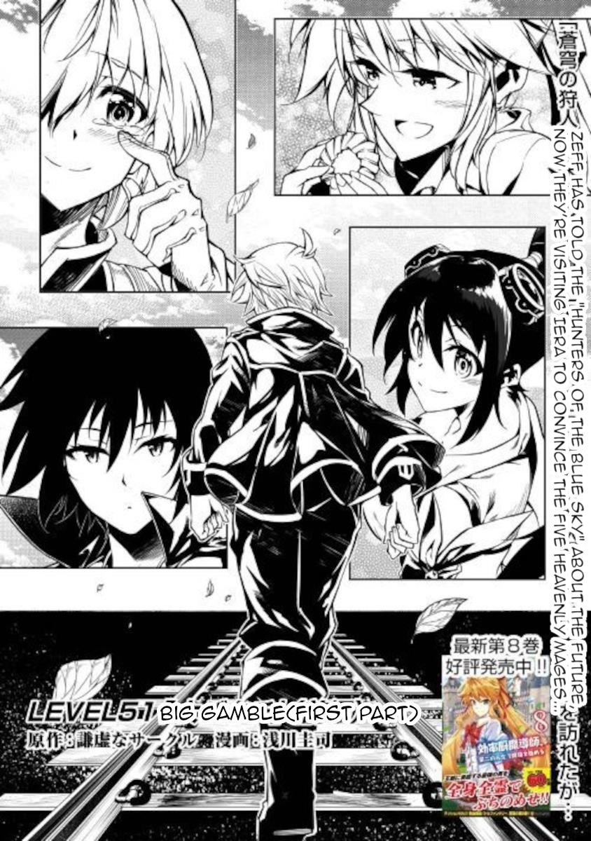 The Mage Will Master Magic Efficiently in His Second Life Chapter 51.1 - Page 1