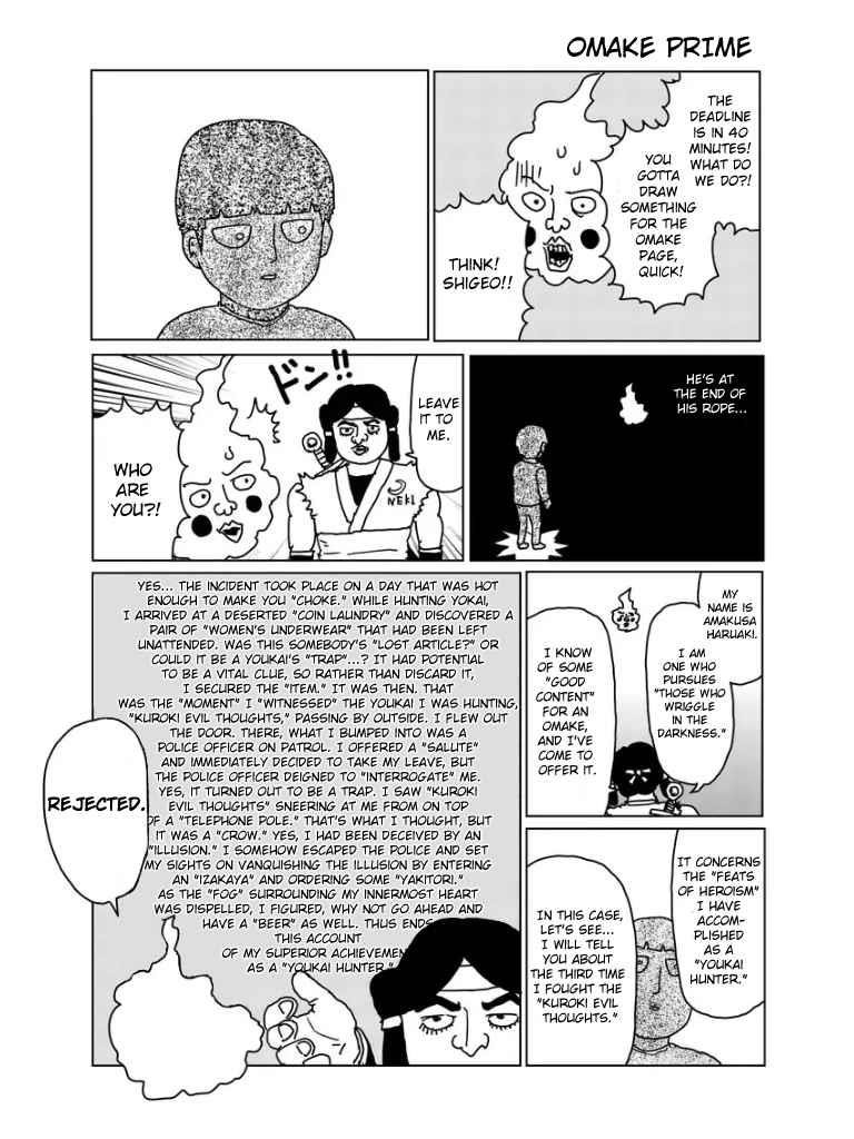 Mob Psycho 100 Chapter 100.17 - Page 19