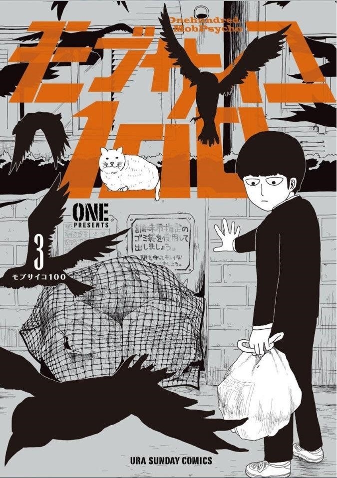 Mob Psycho 100 Chapter 18 - Page 1