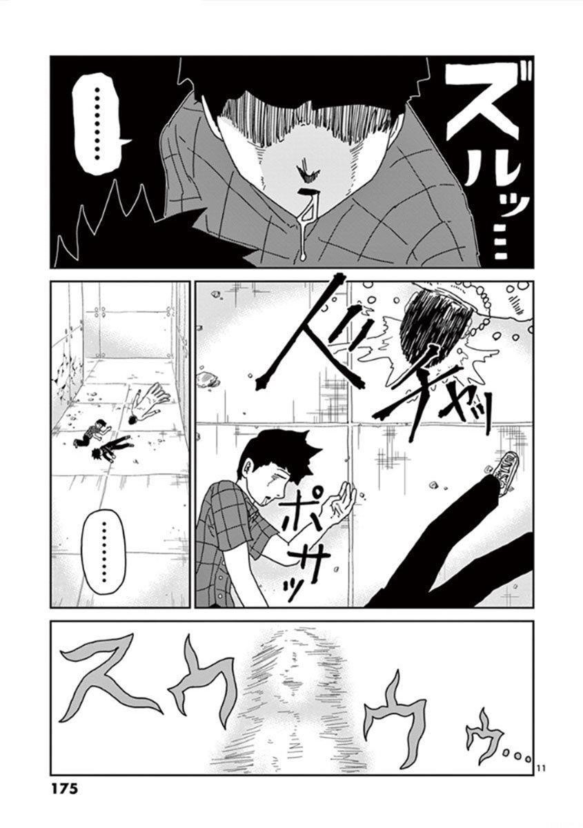 Mob Psycho 100 Chapter 43 - Page 10