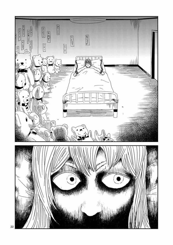 Mob Psycho 100 Chapter 59 - Page 22