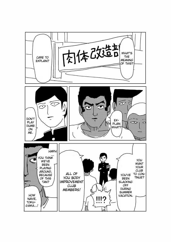 Mob Psycho 100 Chapter 60.5 - Page 1