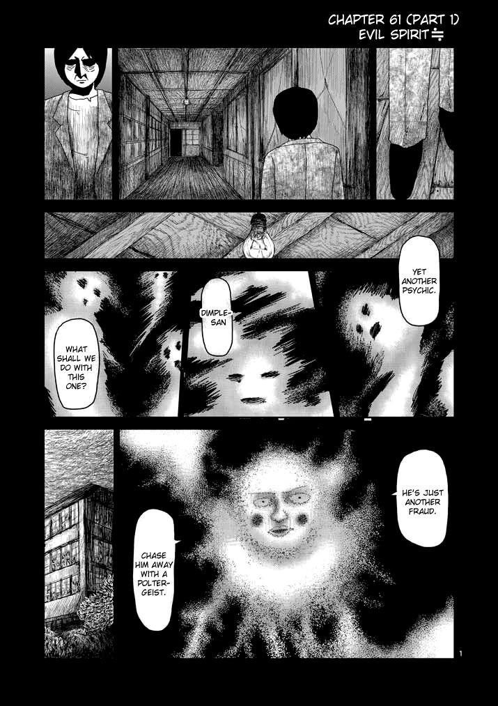 Mob Psycho 100 Chapter 61.1 - Page 1