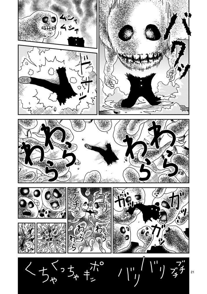 Mob Psycho 100 Chapter 67.2 - Page 10