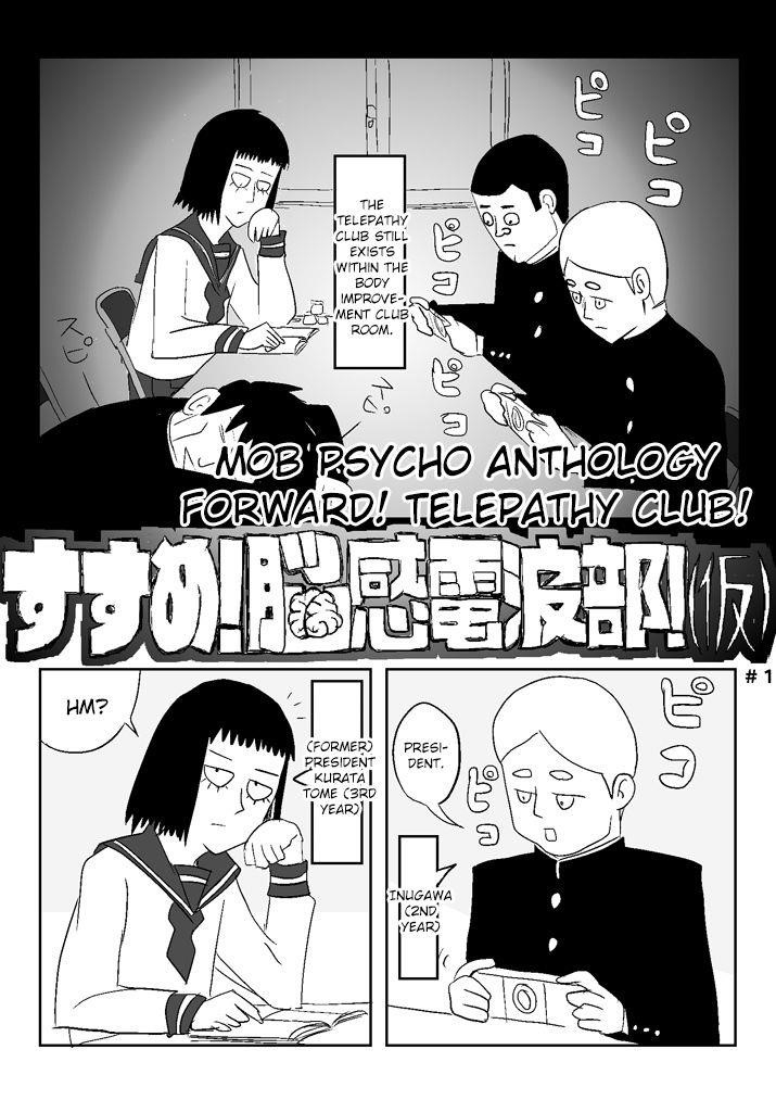 Mob Psycho 100 Chapter 75.5 - Page 1