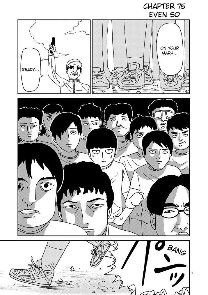 Mob Psycho 100 Chapter 75 - Page 1