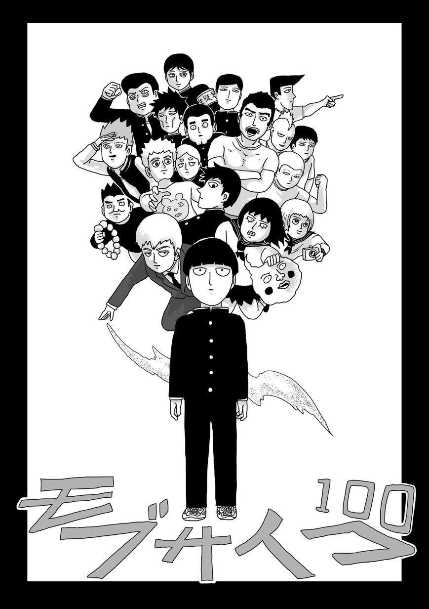 Mob Psycho 100 Chapter 78.5 - Page 2