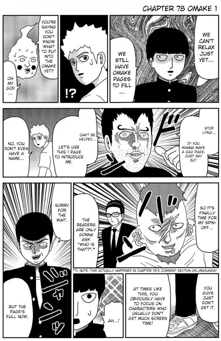 Mob Psycho 100 Chapter 78.5 - Page 7