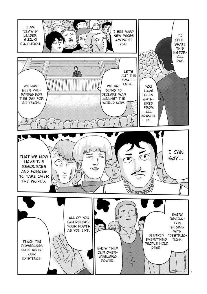 Mob Psycho 100 Chapter 79.1 - Page 7