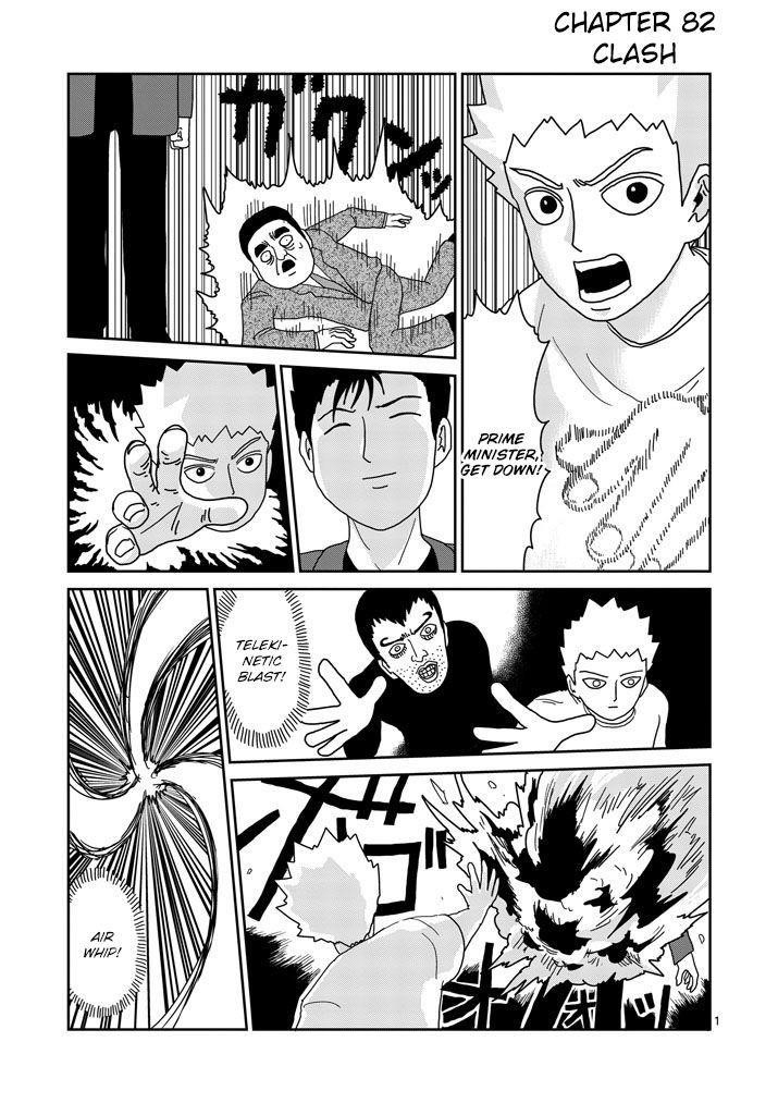 Mob Psycho 100 Chapter 82 - Page 1