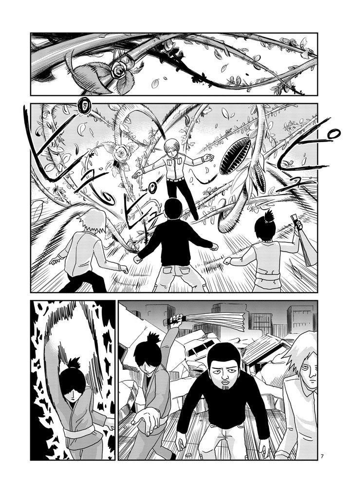 Mob Psycho 100 Chapter 83.1 - Page 7